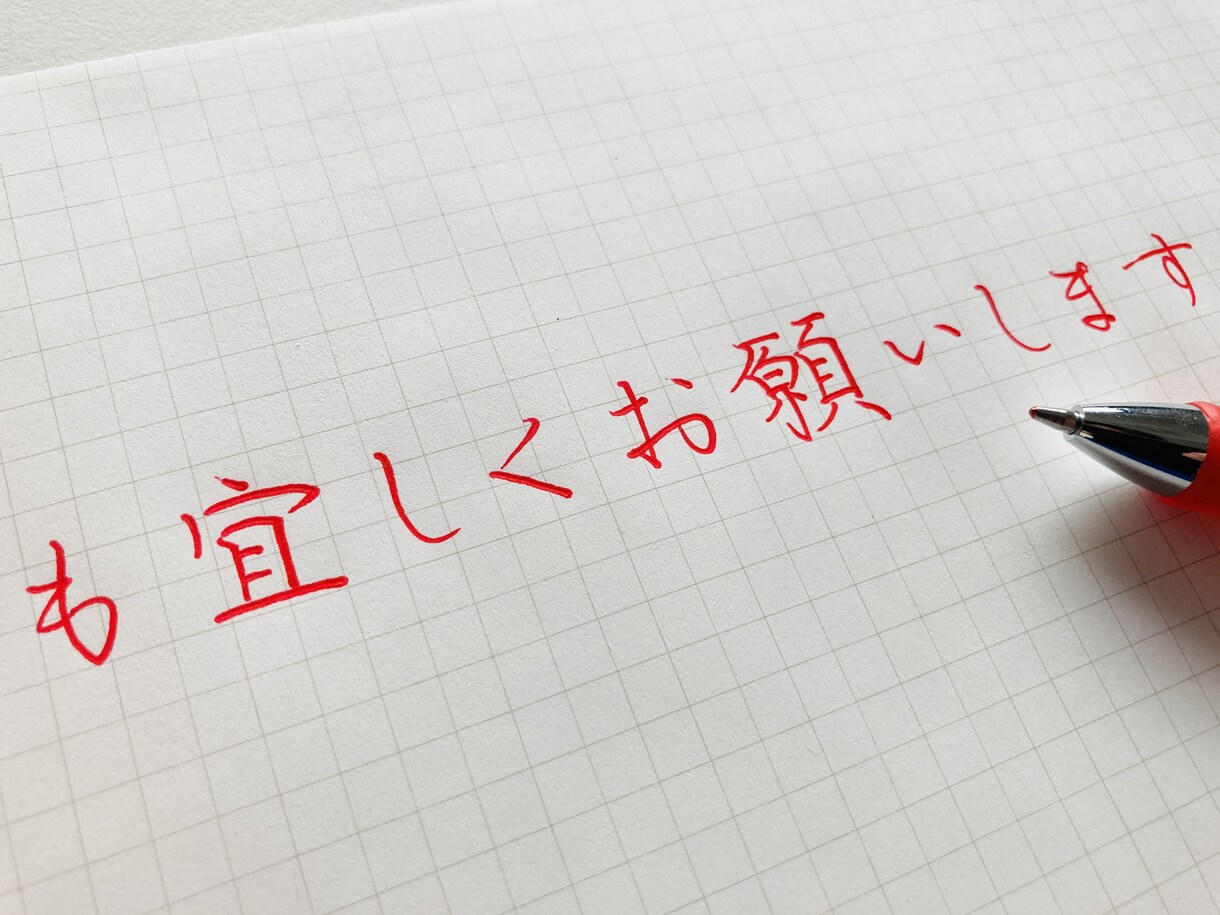 あなた専用のご住所・お名前の「参考資料」作ります あらゆる手書きの場面でそのまま使える、楷書の資料です イメージ5