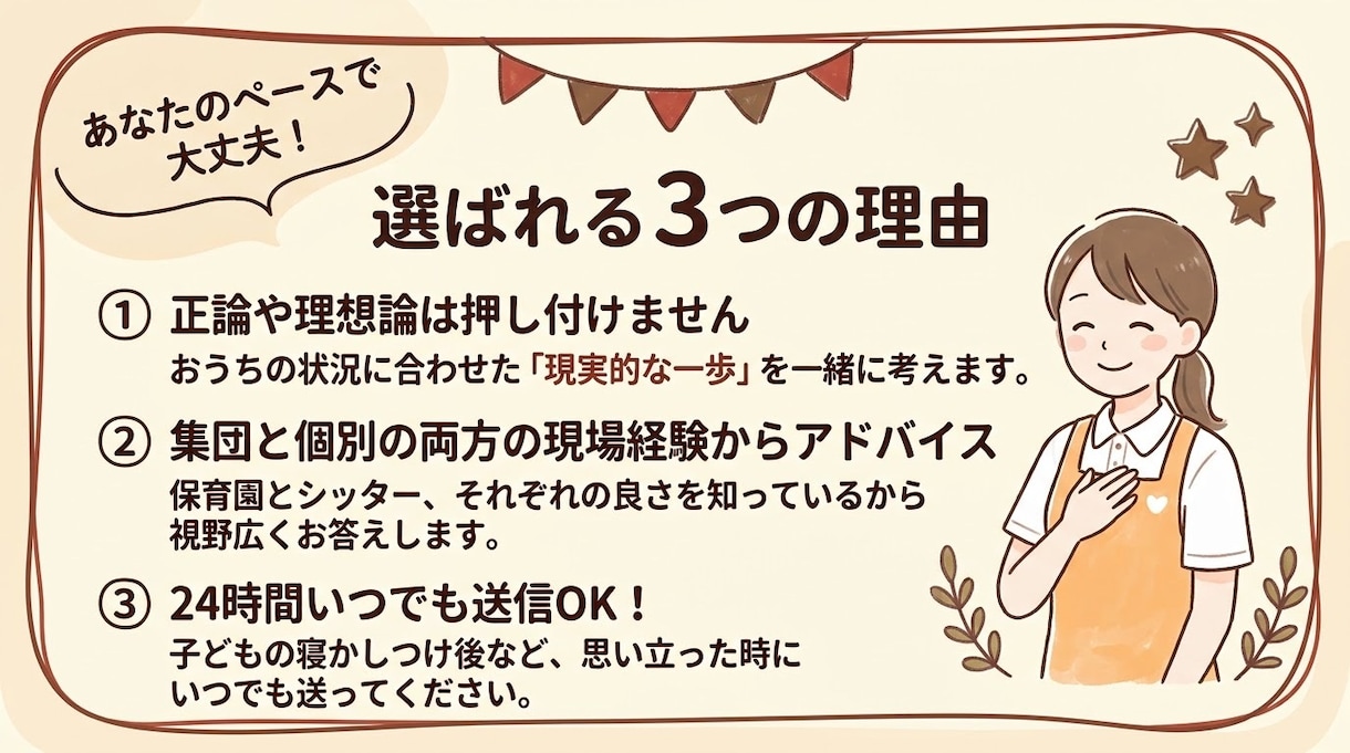 教科書通りにいかない！育児のリアルに寄り添います 保育歴10年・現役フリーランスシッター｜保育士・幼稚園免許有 イメージ3