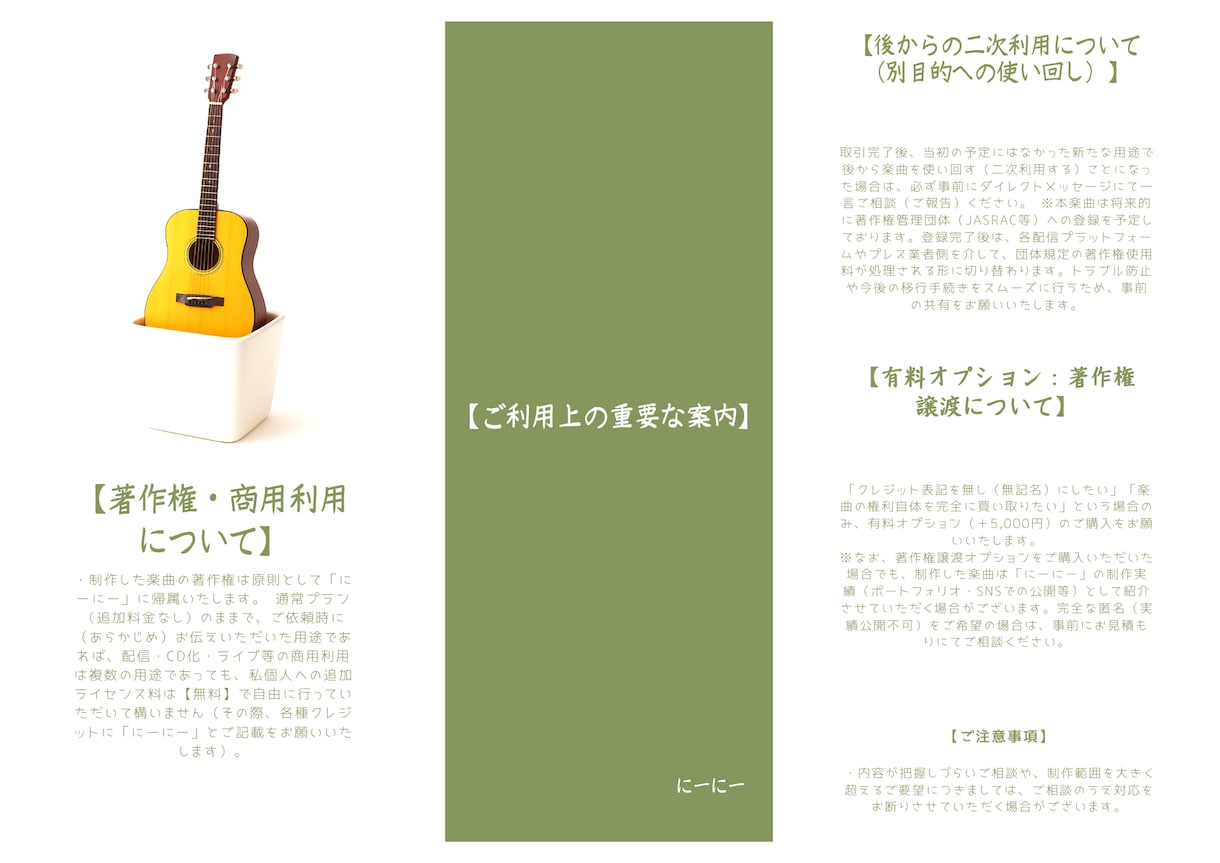 イメージに寄り添ったオリジナル楽曲を作詞作曲します 舞台音楽制作経験あり｜幅広いジャンルの楽曲を作詞作曲します！ イメージ1