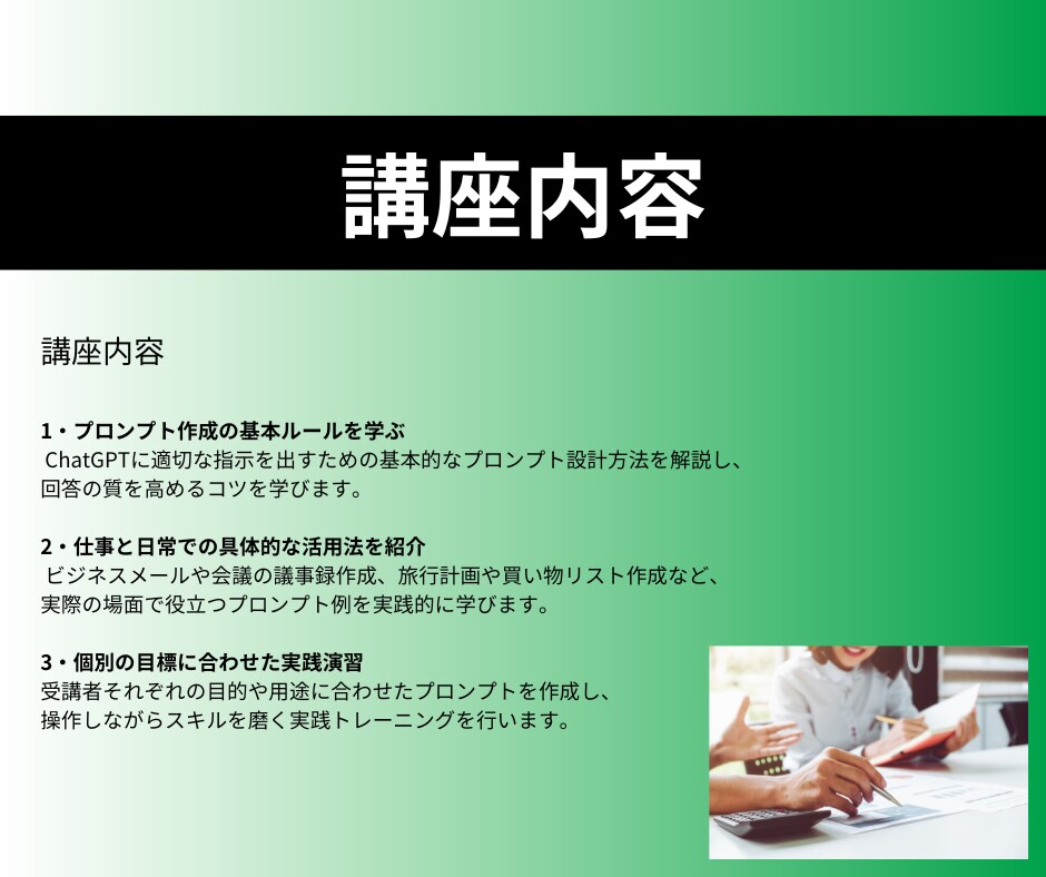 プロンプト設計でAIがもっと便利になります プロンプトで差がつく！50代60代ChatGPT活用法 イメージ3