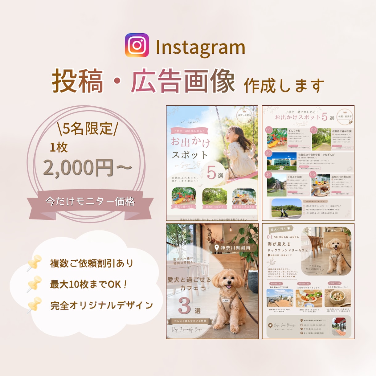 インスタ投稿画像｜集客できる広告画像デザインします おしゃれ×売れるインスタ投稿で集客UP｜Canva対応◎ イメージ1