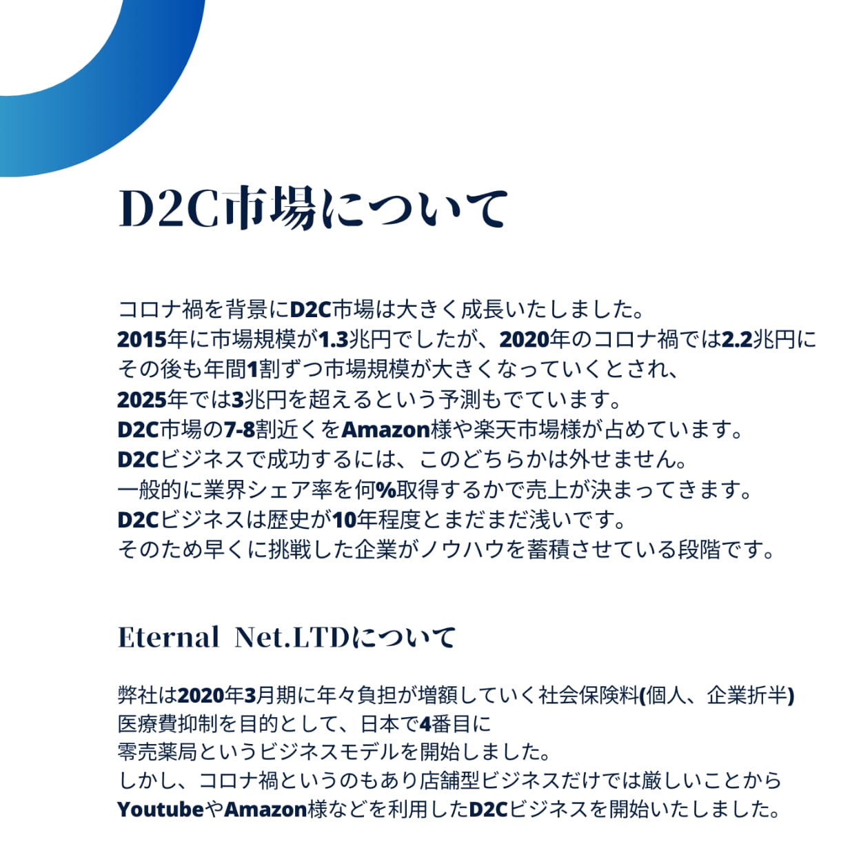 ウェブマガジンを製作し商品ページ充実化を手伝います 3月末日まで67%OFFの特別価格 イメージ4