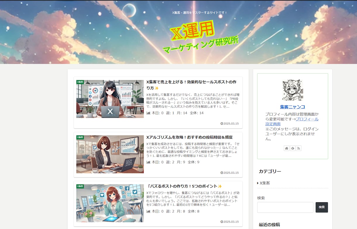 初心者でも即始動できる記事付WPブログを提供します 届いたその日から、あなたのブログが走り出す！ イメージ9