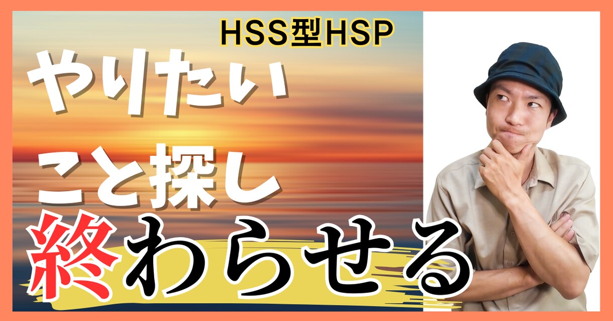 やりたい事探しお悩み相談乗ります HSS型HSP<自由に楽しく生きる> イメージ10