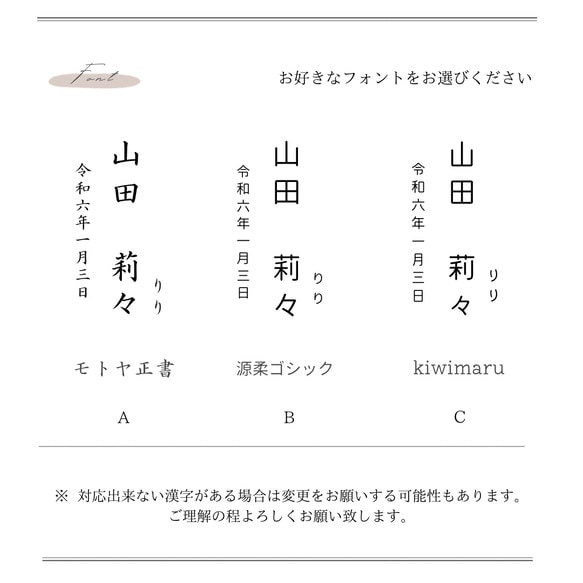命名札・お子様の写真入りを作成します ~ ふんわり可愛く贈り物を彩ります：21~24 イメージ3