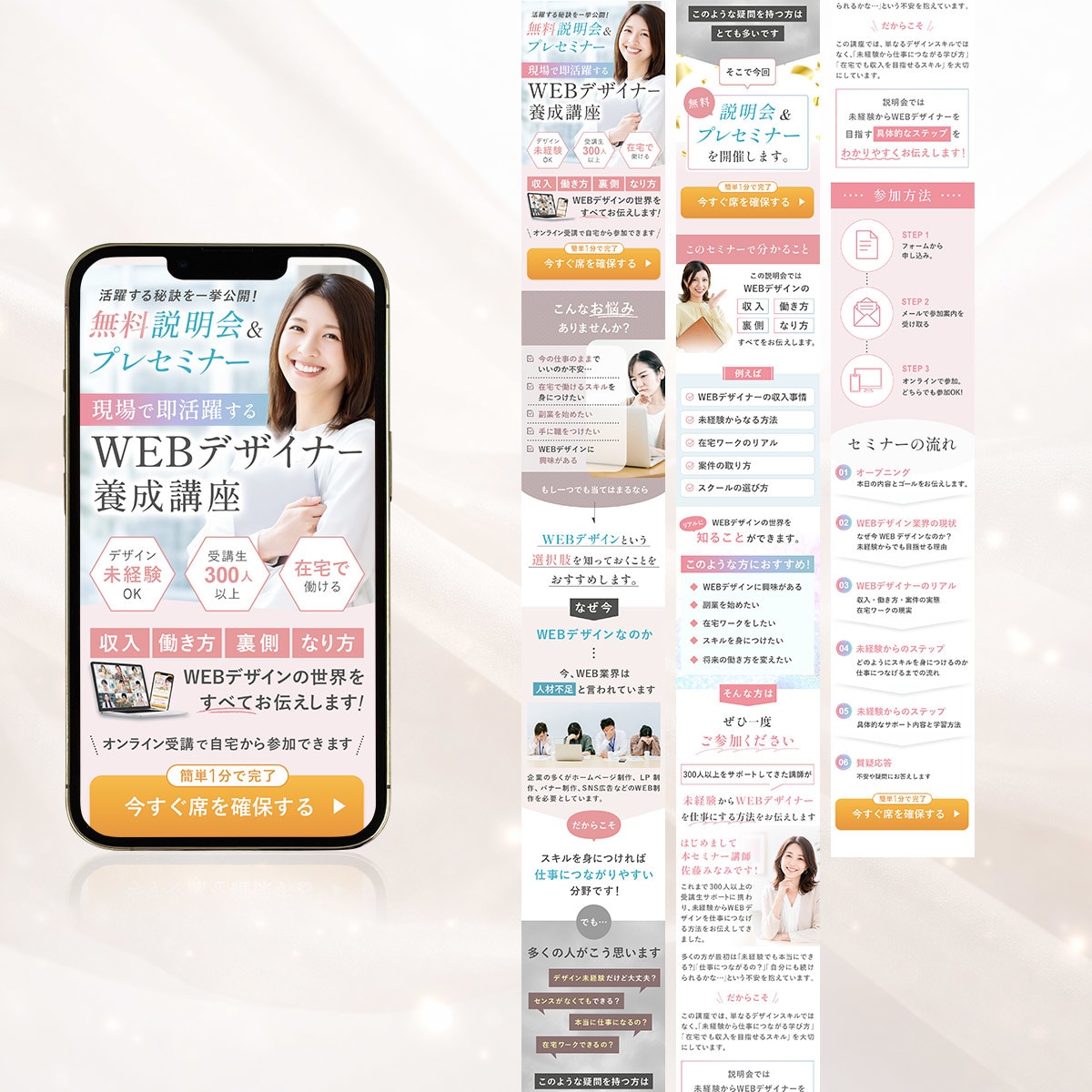新規集客を考える介護・健康サービスのLP制作します 初めても安心｜介護・健康系サービス専門・STUDIOで制作 イメージ2