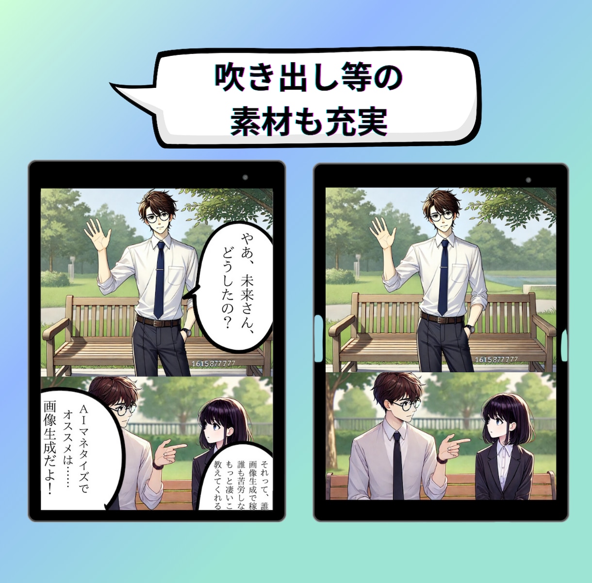 初心者でも簡単にAI漫画家になれる攻略本提供します 専用オリジナルAI＆動画教材で楽々kindle収益GET イメージ2