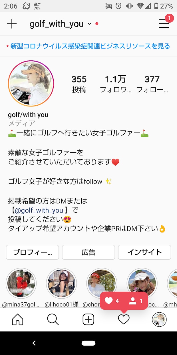 インスタグラムにて30～４０代男性に拡散します インスタグラムにてあなたのサービスやアカウントを拡散します！ イメージ4