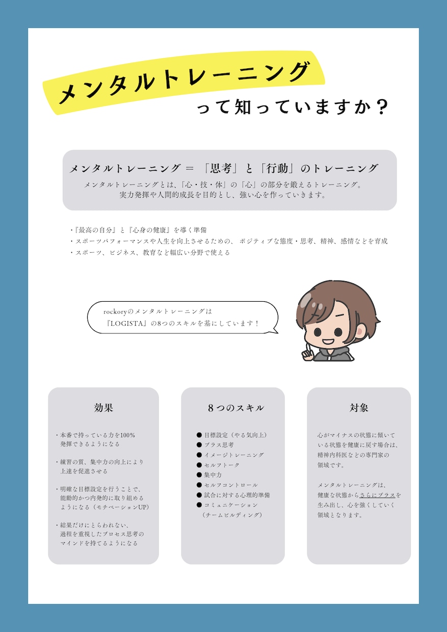 悩みやモヤモヤ、コーチングで一緒にスッキリさせます 【5名終了しました】お話しながら悩みを整理、解決しましょう！ イメージ3