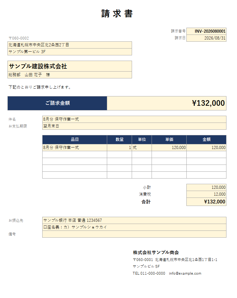 請求書と送付状のExcelテンプレートを提供します 一覧に入力→番号を選ぶだけで宛名も金額も差し替え イメージ2