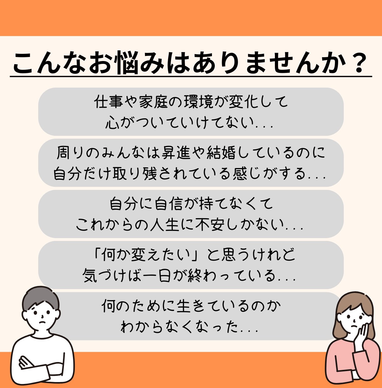 25-35歳の人生のモヤモヤを解消します 人生の方向性に悩むあなたへ。「自分の人生」実現をお手伝い！ イメージ2