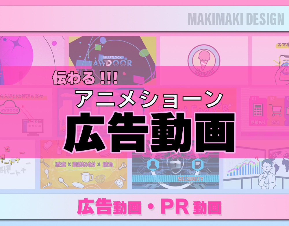 伝わる!!!アニメショーンで広告動画制作いたします 広告・PR動画を分かりやすくシンプルに魅力的に伝えます！ イメージ1