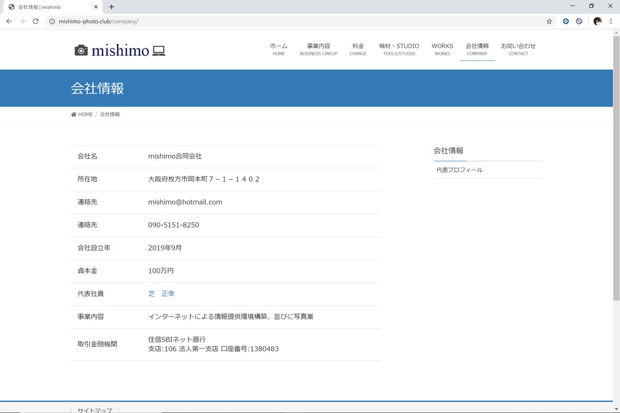 写真にこだわったWEBサイトを構築します 「コロナ時代におしゃれなホームページを作成」 イメージ9