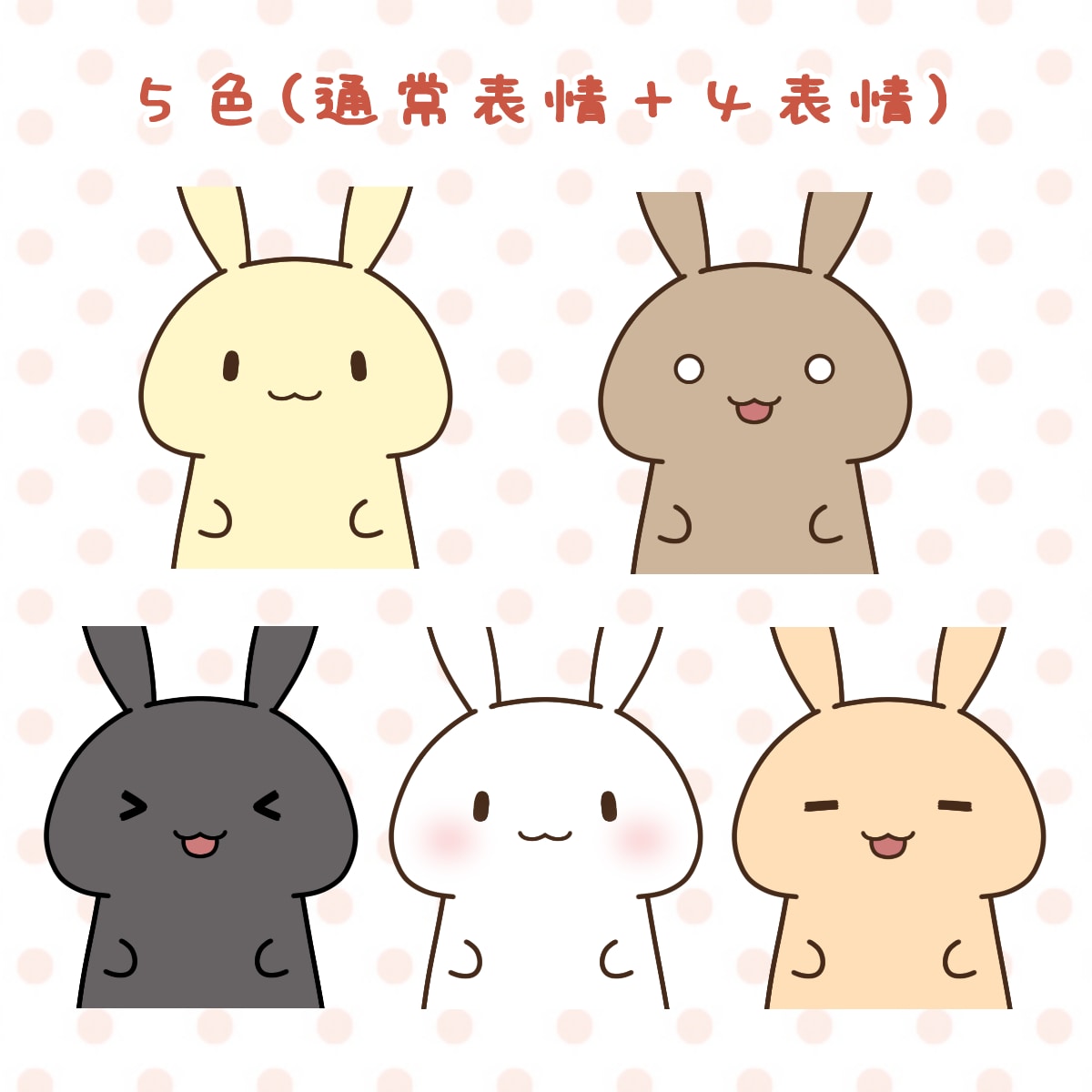 うさぎのVTuber用Live2Dモデル販売します 5色に変更可能・表情差分4点付きです♪ イメージ2