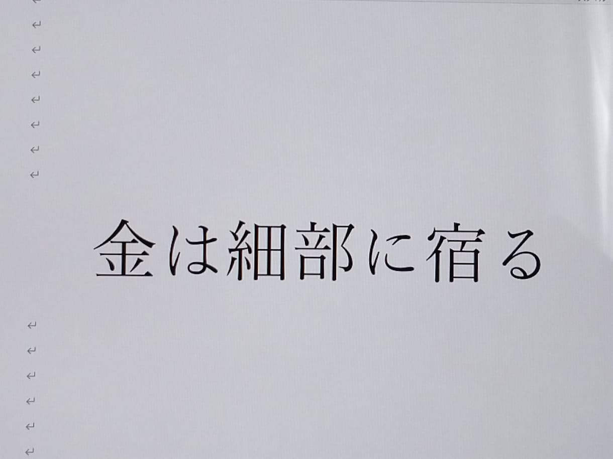 生活費削減に協力します 1g当たりの金額まで割り出してご提案します イメージ1