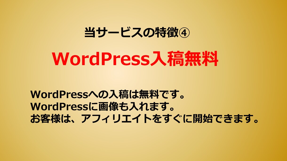 2000文字×20記事。高品質記事を書きます アフィリエイト歴17年のライターが高品質の記事を作成します。 イメージ6