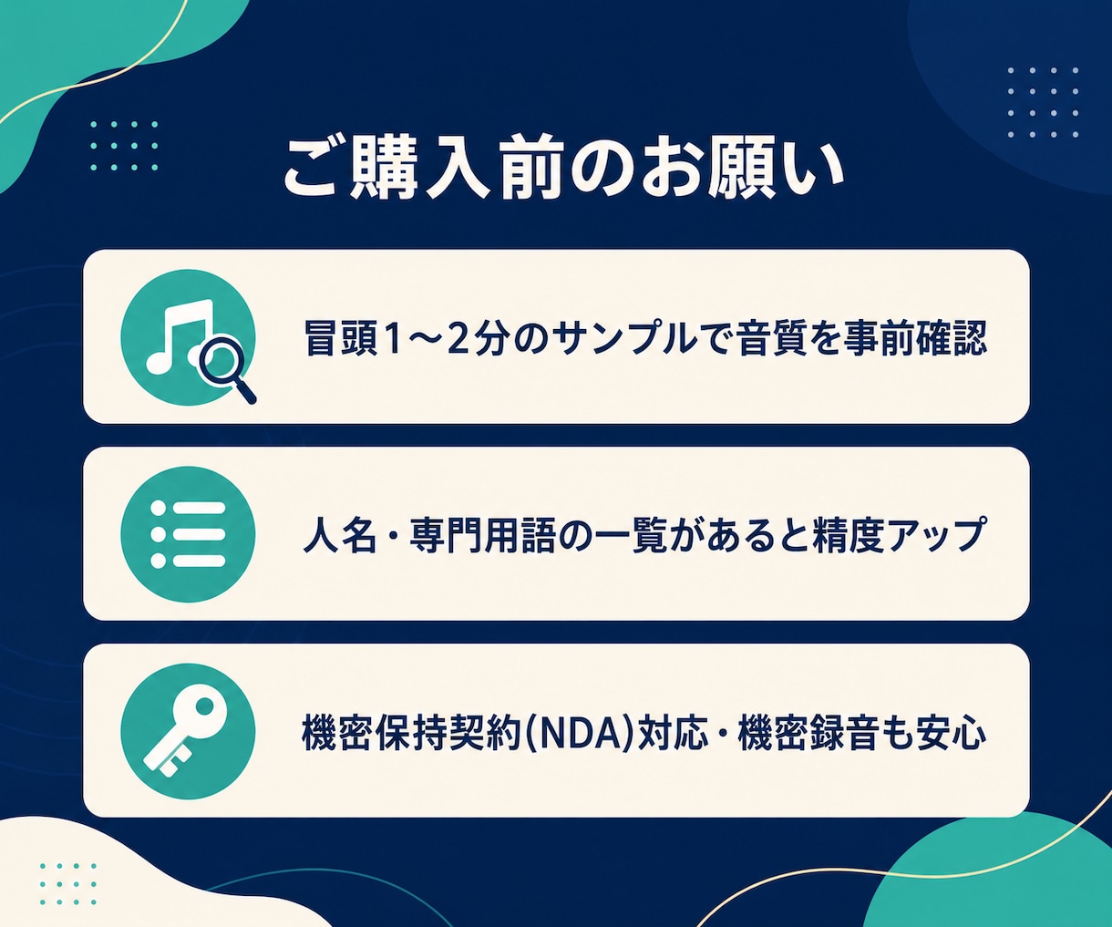 会議・通話の録音、そのまま使える文字に仕上げます AI+人の耳の二段階。話者分離・整文込みで「直す手間ゼロ」 イメージ5