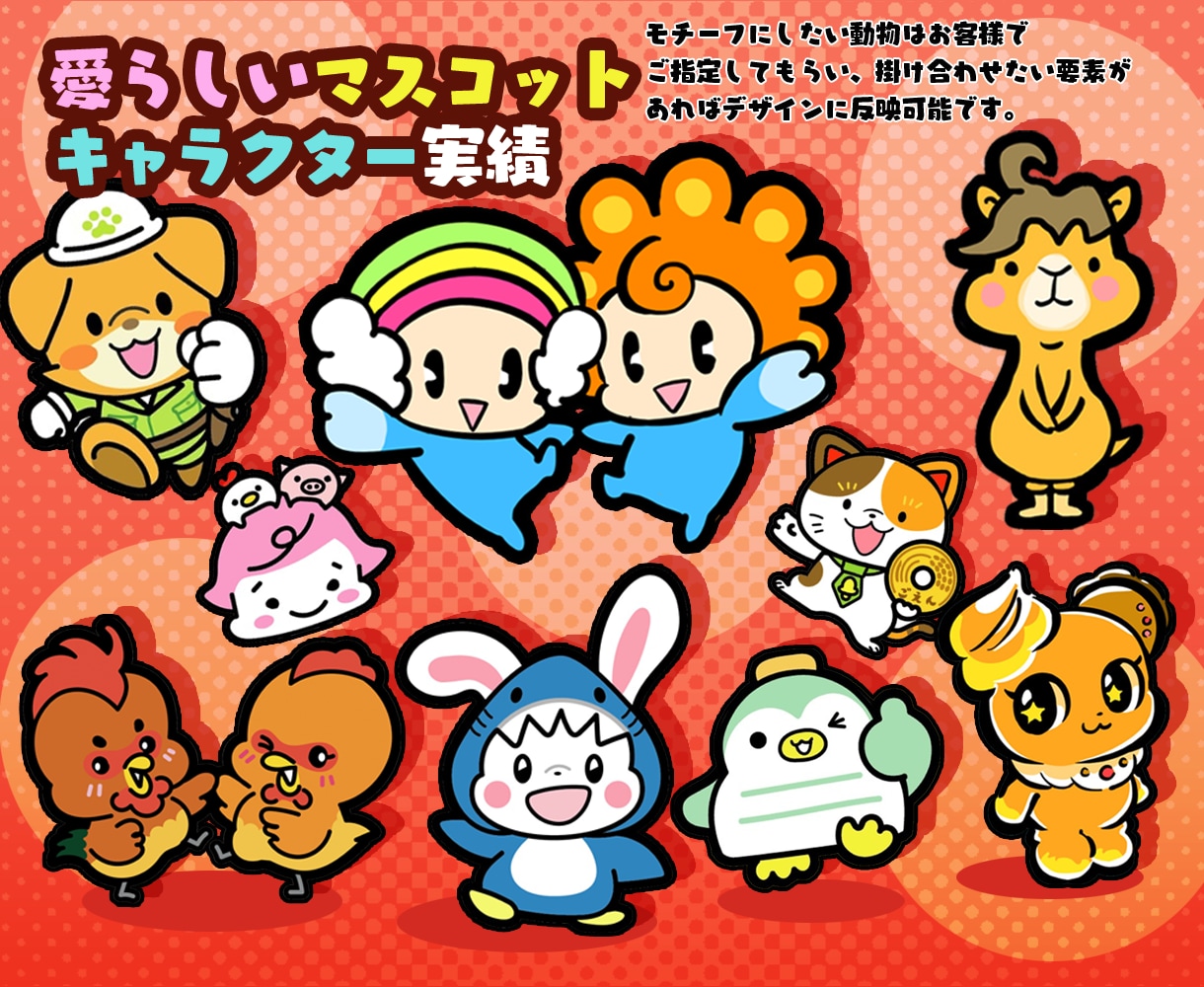 良い感じのデフォルメキャラクター制作します SNSアイコンやグッズなど商用利用OK♪ イメージ8