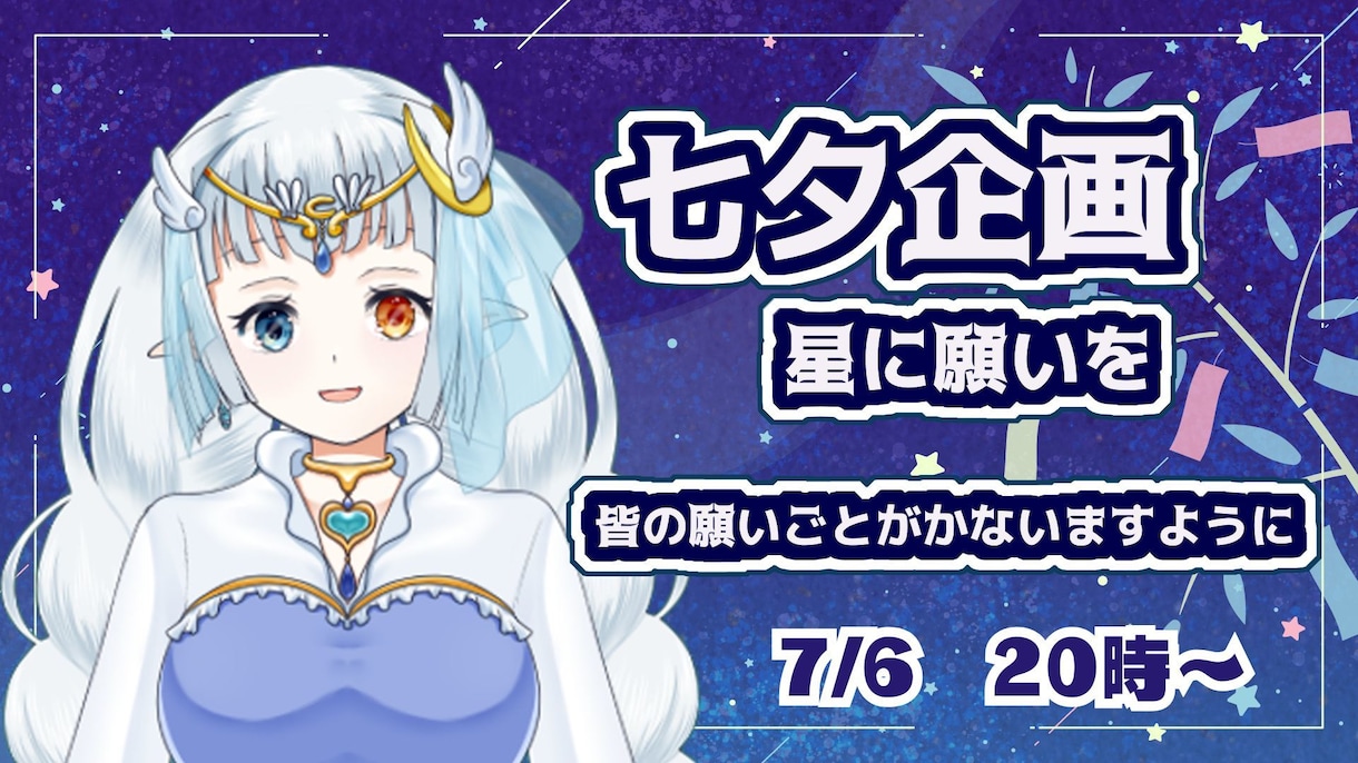 VTuberさん向けの配信サムネを制作します VTuber活動に馴染む世界観づくりをお手伝い イメージ2