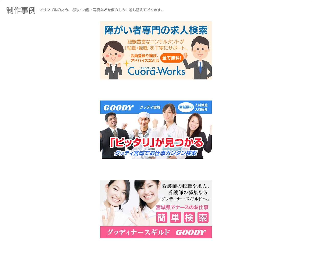 デザイン会社がバナー・ヘッダーを制作します どのサイズでも1枚2,000円 イメージ5