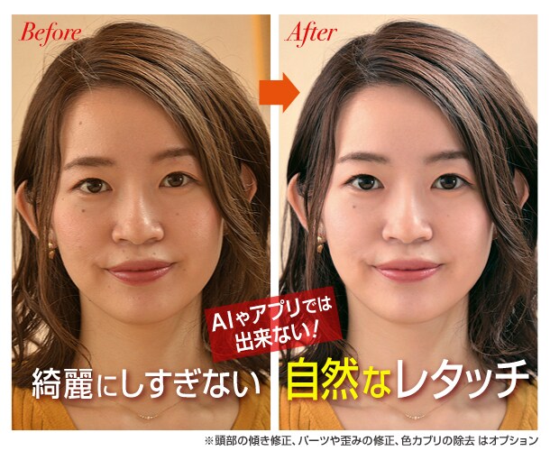 ポートレート写真を程良くレタッチいたします 丁寧な手作業で、綺麗にしすぎない自然な仕上がり！ イメージ1