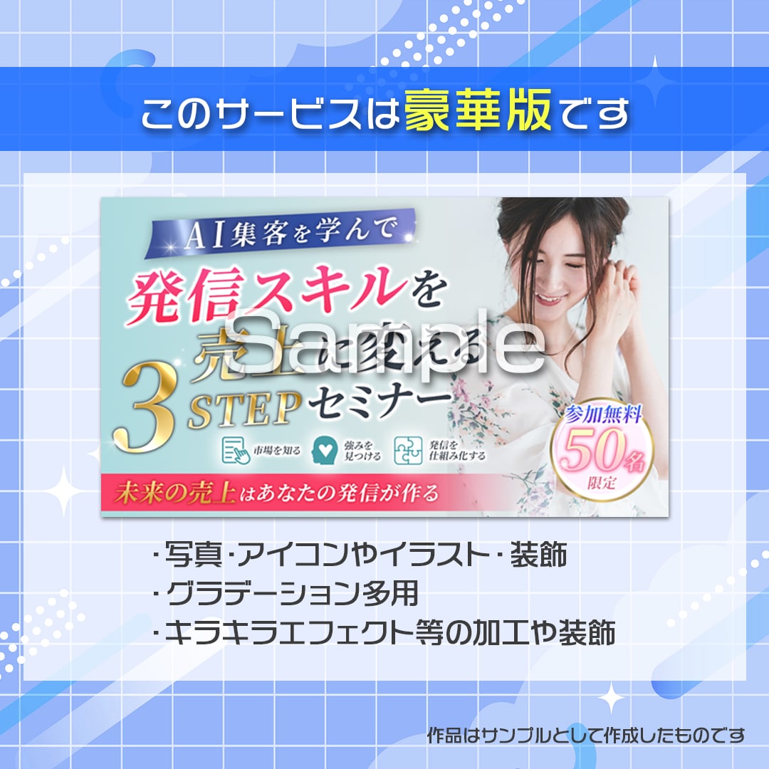 豪華版|教材宣伝用画像3枚3000円で作成します 無形のサービスをビジュアルデザインして購買意欲を高めます! イメージ6