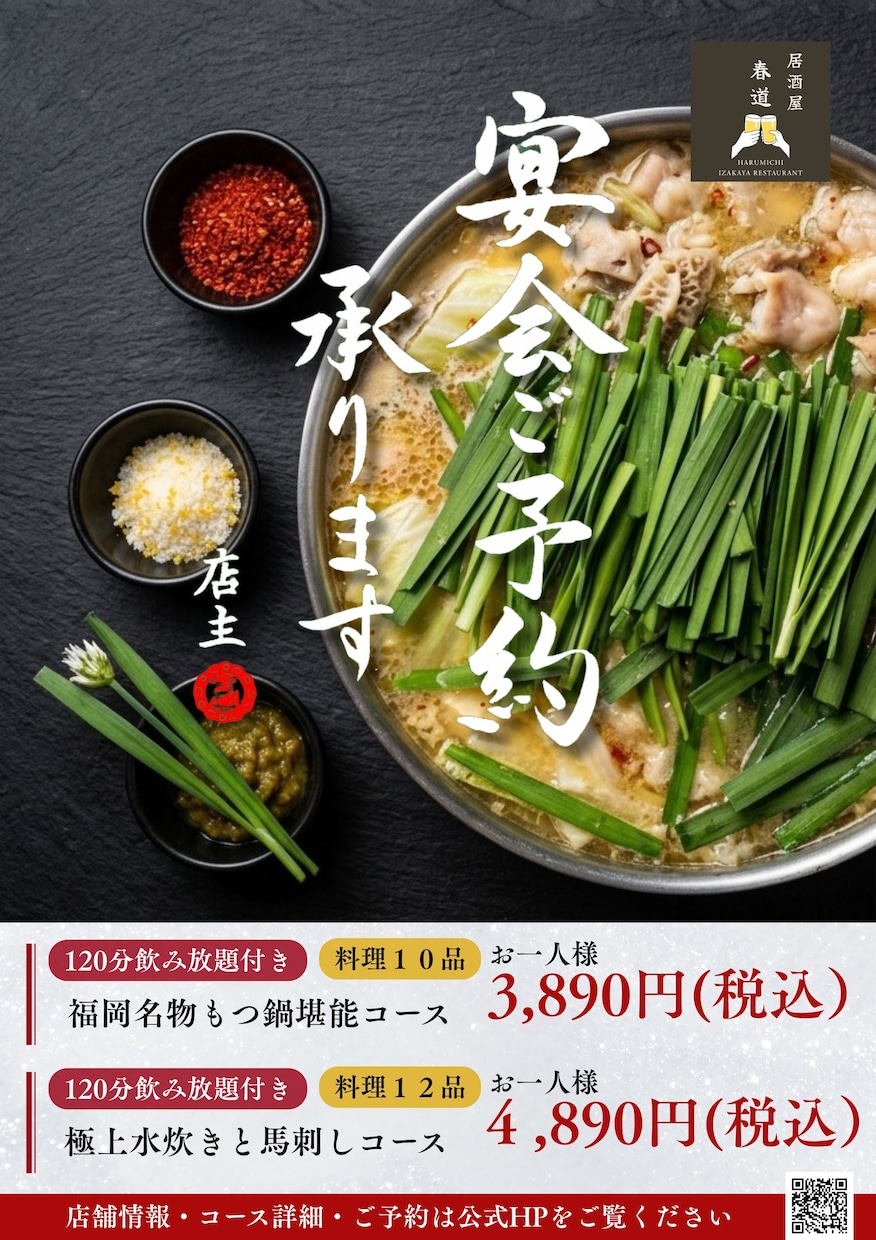 飲食店向けのポスター・SNS用画像を作成します お急ぎお方にもぜひ！即納が可能です！ イメージ3