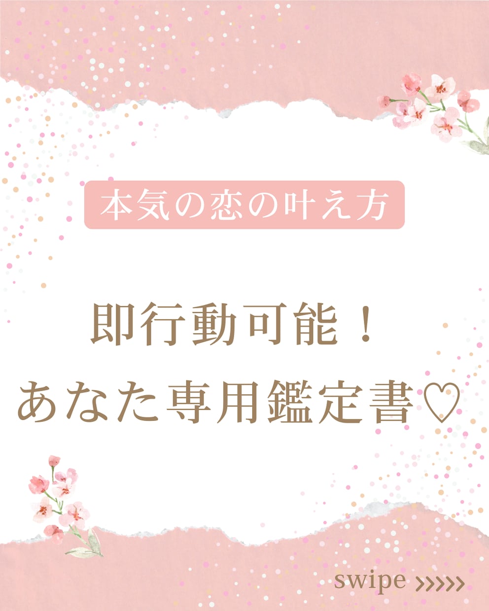 霊感タロット♥お相手の気持ち♥深掘り致します 大満足ボリューム♡復縁・複雑愛・潜在意識の深掘り・縁結びも イメージ2