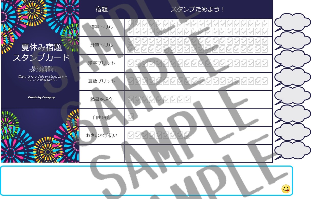 勉強スタンプカード制作ます スタンプカードを使って小学生の勉強促進しませんか？ イメージ1