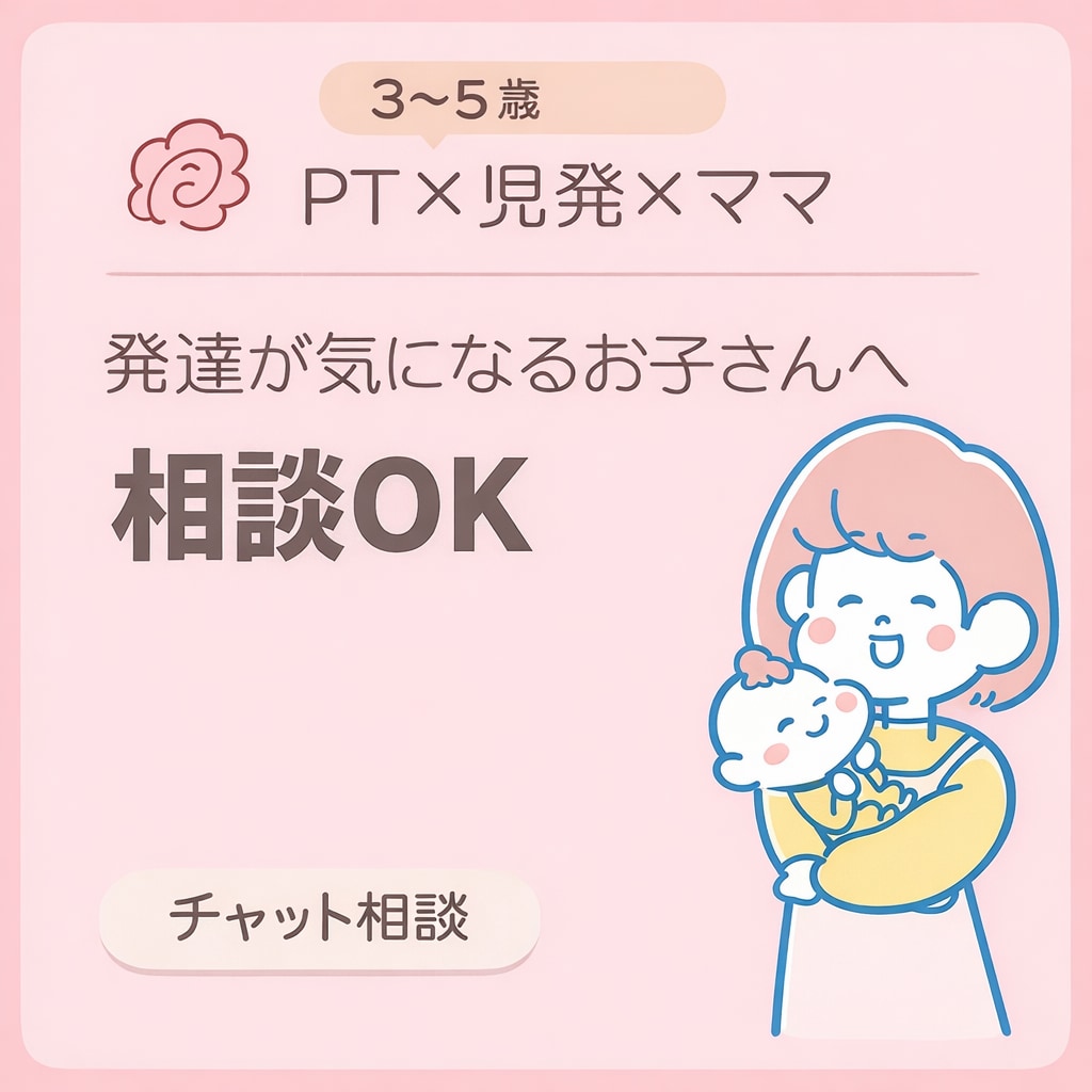 子供の発達・運動・関わり方の相談のります 専門職だけじゃなく、同じママとして寄り添います イメージ1
