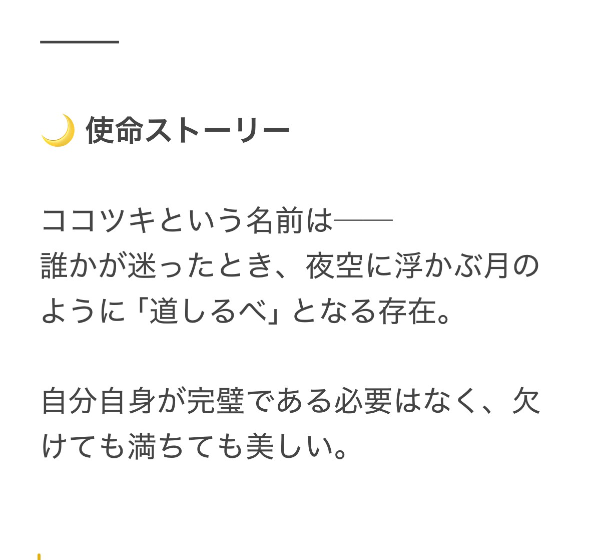 アナグラム⭐︎役割と使命ストーリーをお作りします 家族の名前に隠れた役割や使命を読み解き⭐︎絆を結びます イメージ4