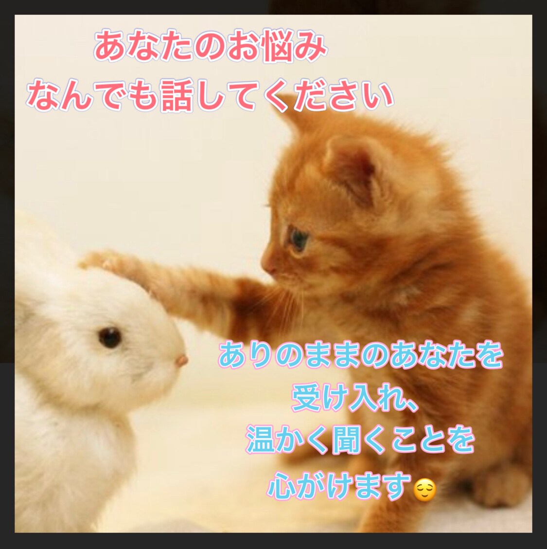 どんなことでも優しくお話を聞きます ありのままのあなたを受け入れます(^^) イメージ1
