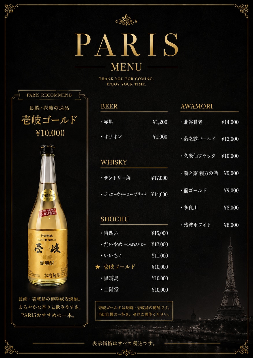 オシャレで見やすいお店のメニュー作ります 近くのコンビニでも簡単印刷可能！画像受け取り！ イメージ1