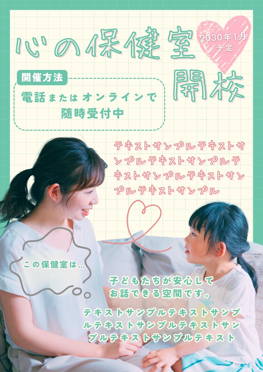 イメージはざっくりでOK！チラシデザインします 想いを一目で伝える フォントと色にこだわったデザインをご提供 イメージ3