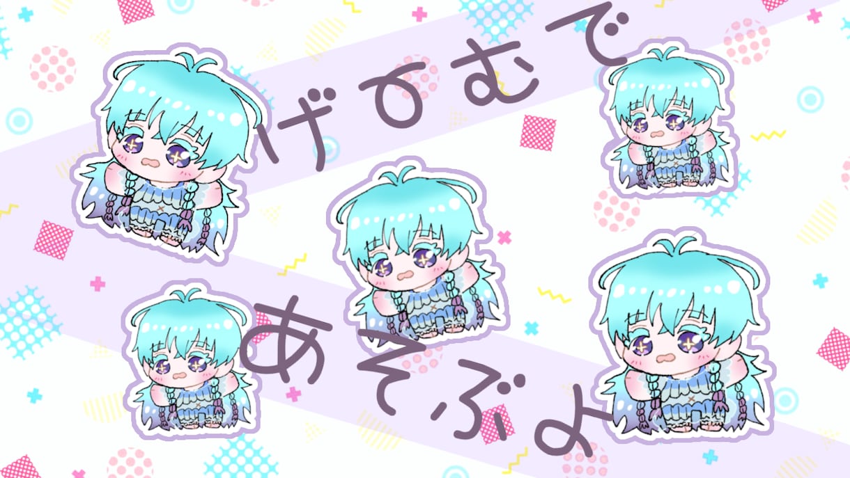 商用利用込みでお使いいただけるミニキャラを描きます かわいくて手頃なデフォルメイラストが欲しい方へ イメージ2