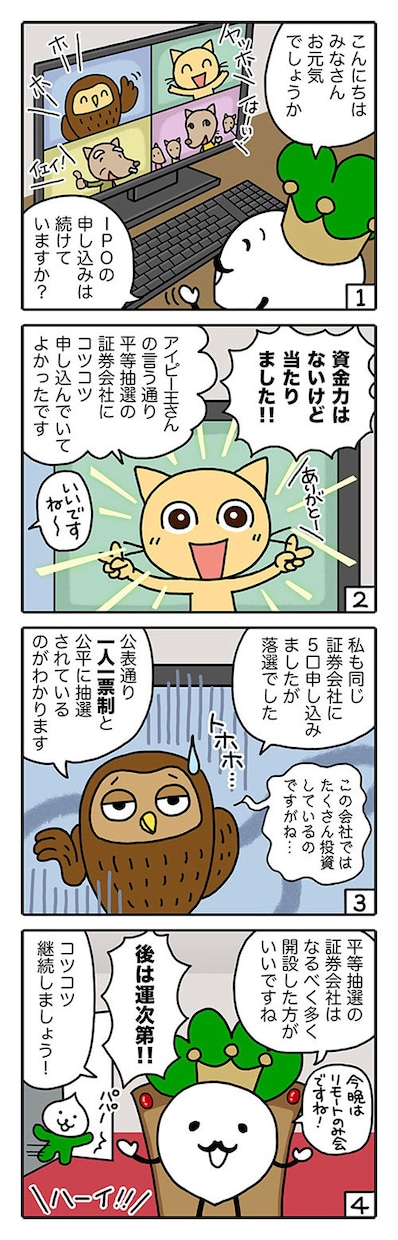 4コマ漫画を制作します ★★★見やすい！わかりやすい！イラストとストーリーです★★★ イメージ8