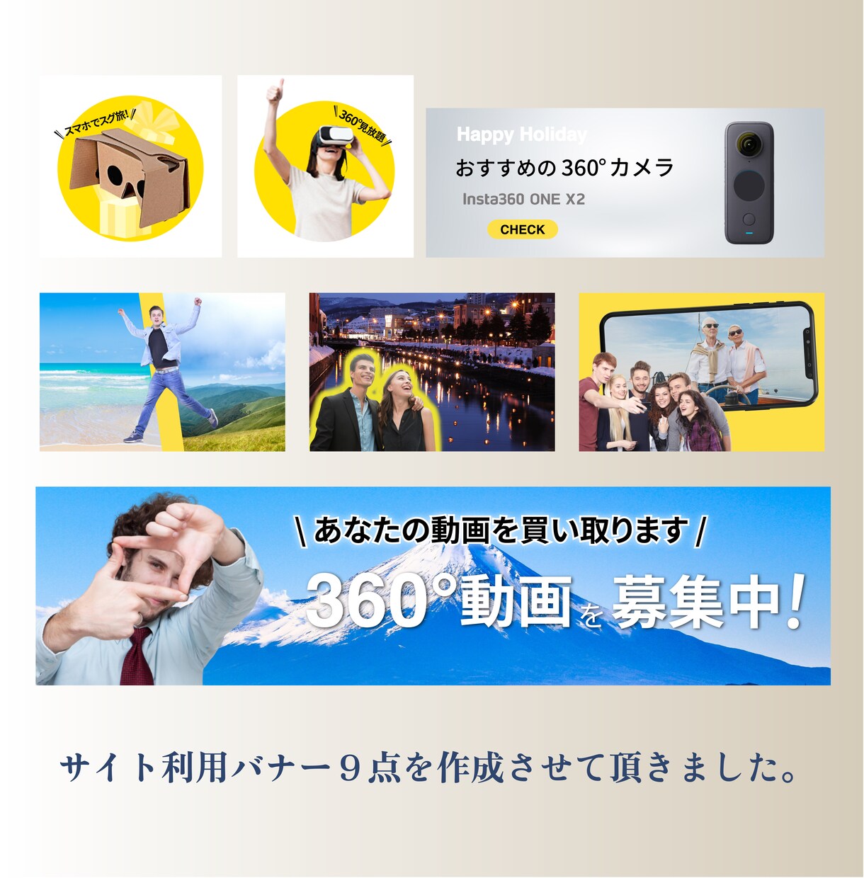 デザインおまかせ歓迎！！WEB画像を制作致します お任せ歓迎☆有料素材込みのお値段です イメージ3