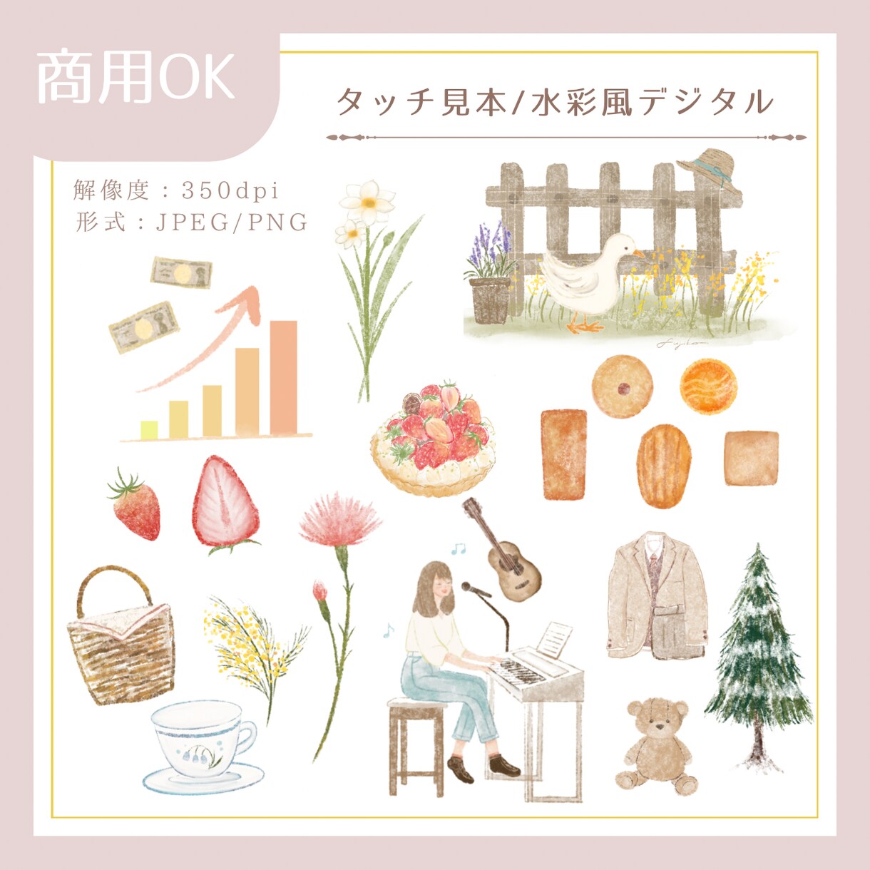 商用OK！シンプルで大人可愛い挿絵描きます 書籍 / WEB /パッケージ等幅広くご使用OK！ イメージ5