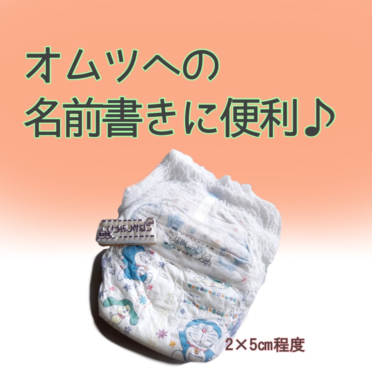 お名前はんこをお作りします 名前をポンポン押せる♪忙しいママパパに大人気! イメージ2