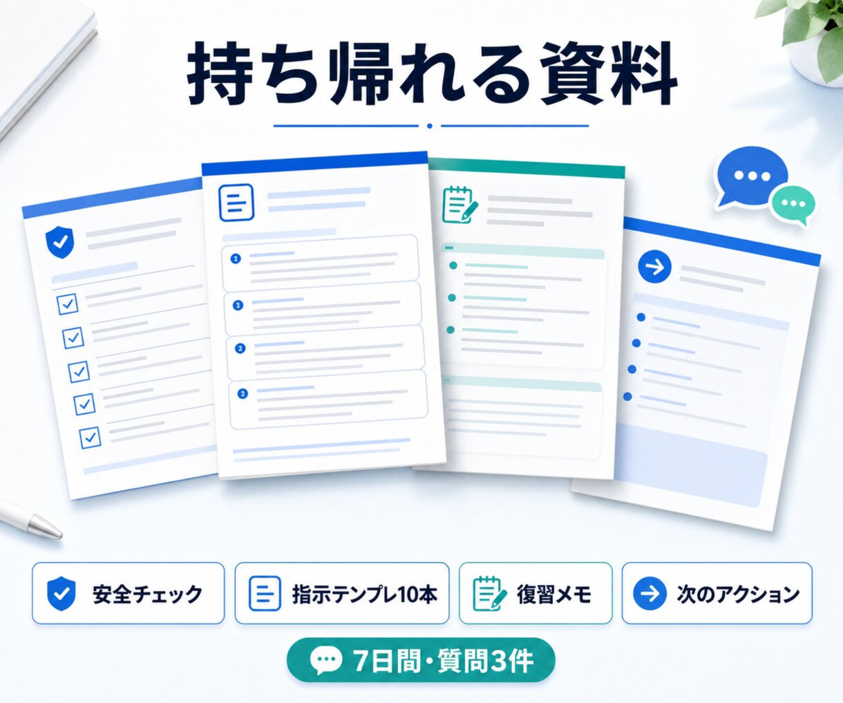 Claude Code・Codexを一緒に使います 完全初心者OK｜60分で導入・基本操作・実務1件を実践 イメージ4