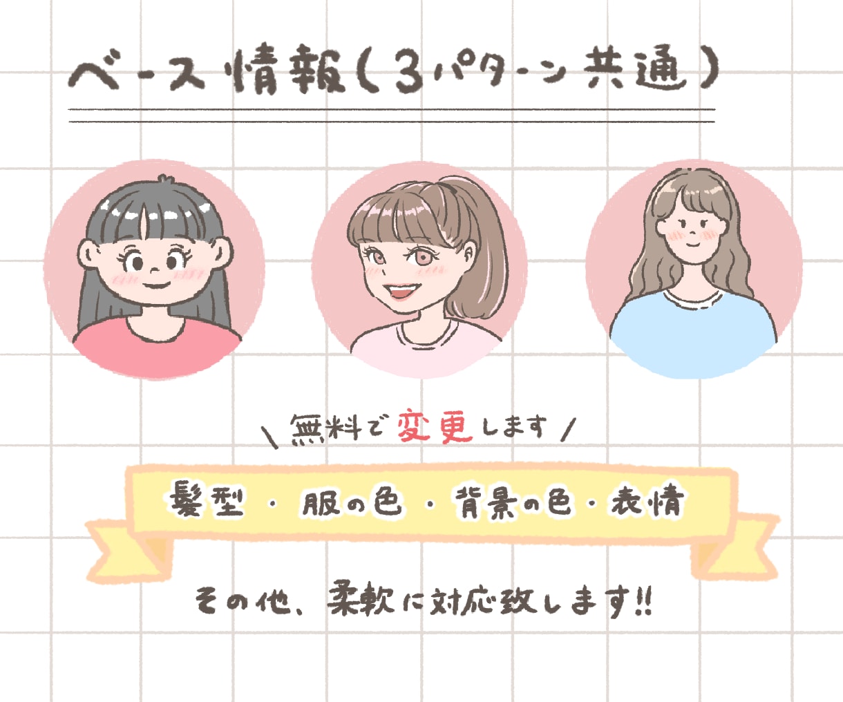 3パターンの中からお好きな似顔絵描きます アイコンやプレゼント、サイト等、使いやすいイラスト イメージ2