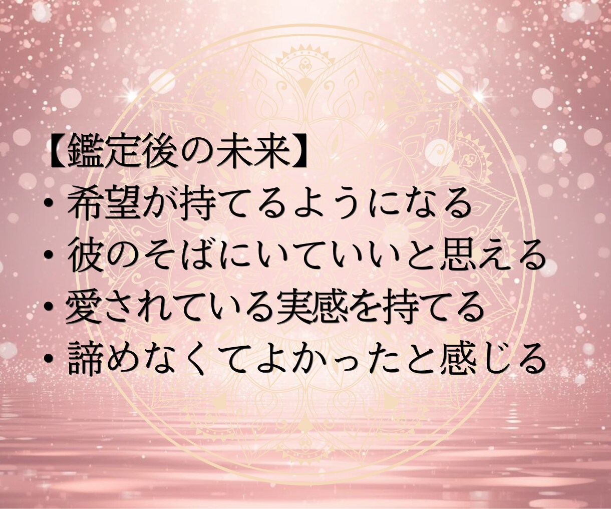 琉球霊視｜彼の本音を霊視で視えたままお伝えします 待つか動くか、迷いが消える 6000文字の深堀り鑑定 イメージ8