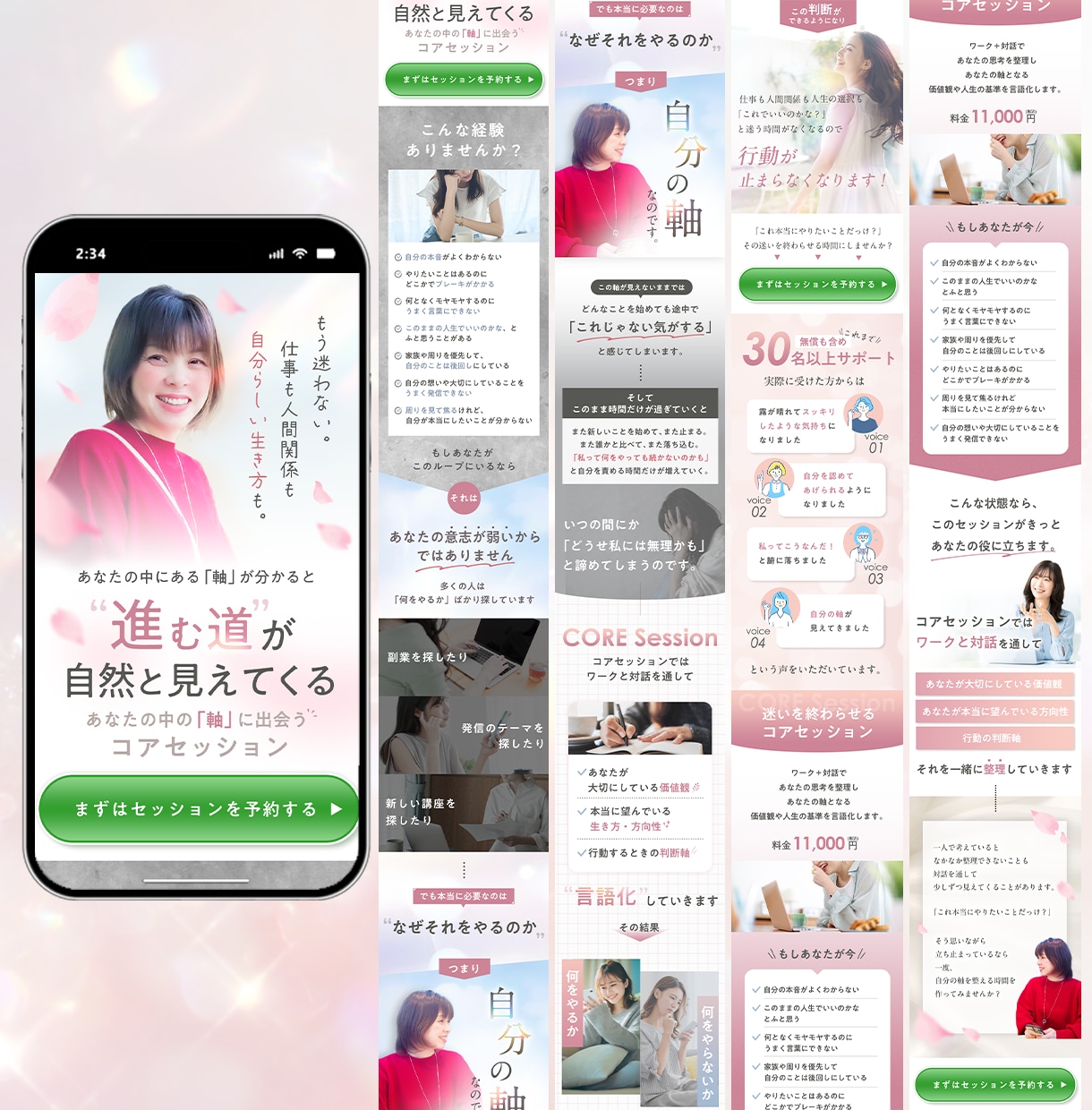 女性向け｜申込みにつながるLPをデザイン制作します \ 集客・セミナー・講座・コンサルなど女性集客サービス / イメージ4