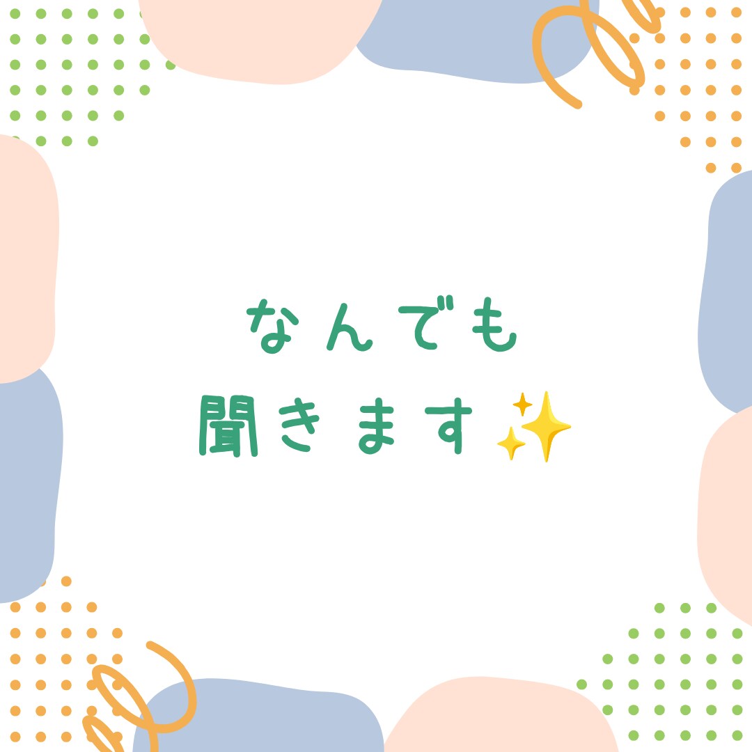 なんでも 聞きます 話して すっきり しちゃいましょう✨️ イメージ2