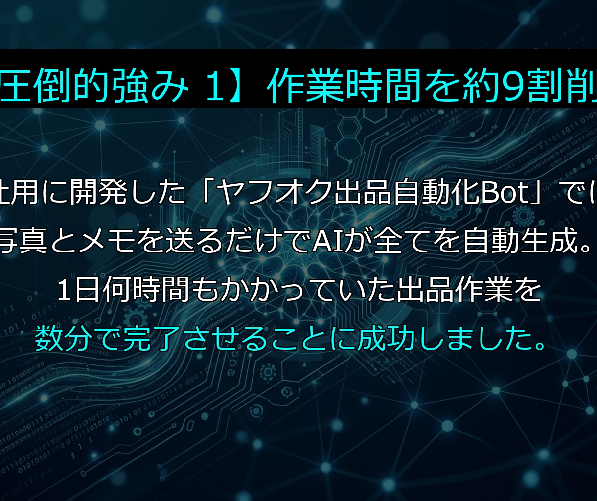 丸投げOK！AI×RPAで自動化システム開発します 元経営者が設計！人件費を削る、スマホ操作の社内AIアプリ イメージ5