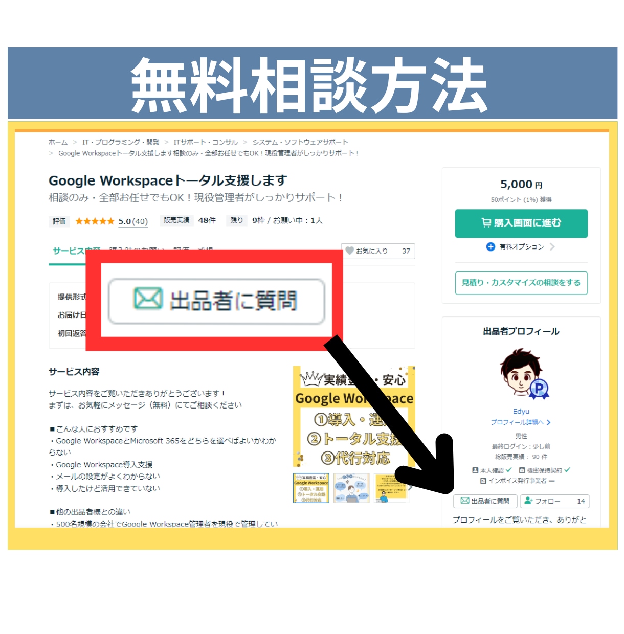 Microsoft 365の導入支援します 相談のみ・全部お任せでもOK！現役管理者がしっかりサポート！ イメージ4