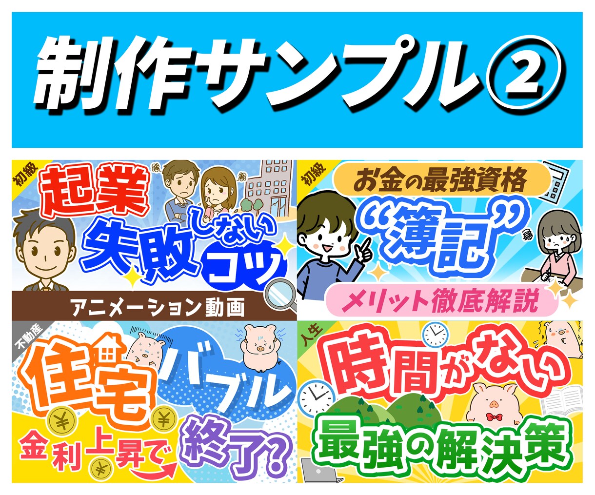 サムネイル制作いたします 1枚2,000円で満足いただけるサムネイルを！ イメージ3