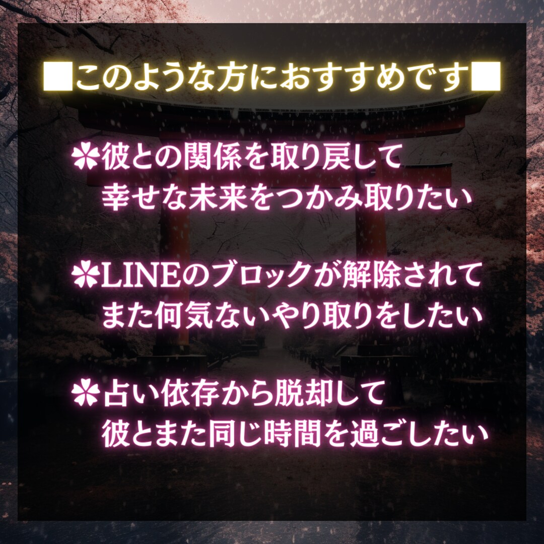 初回限定■あの人との復縁に必要なことを鑑定します あの人の本心と本当の原因を解き明かしませんか？ イメージ4