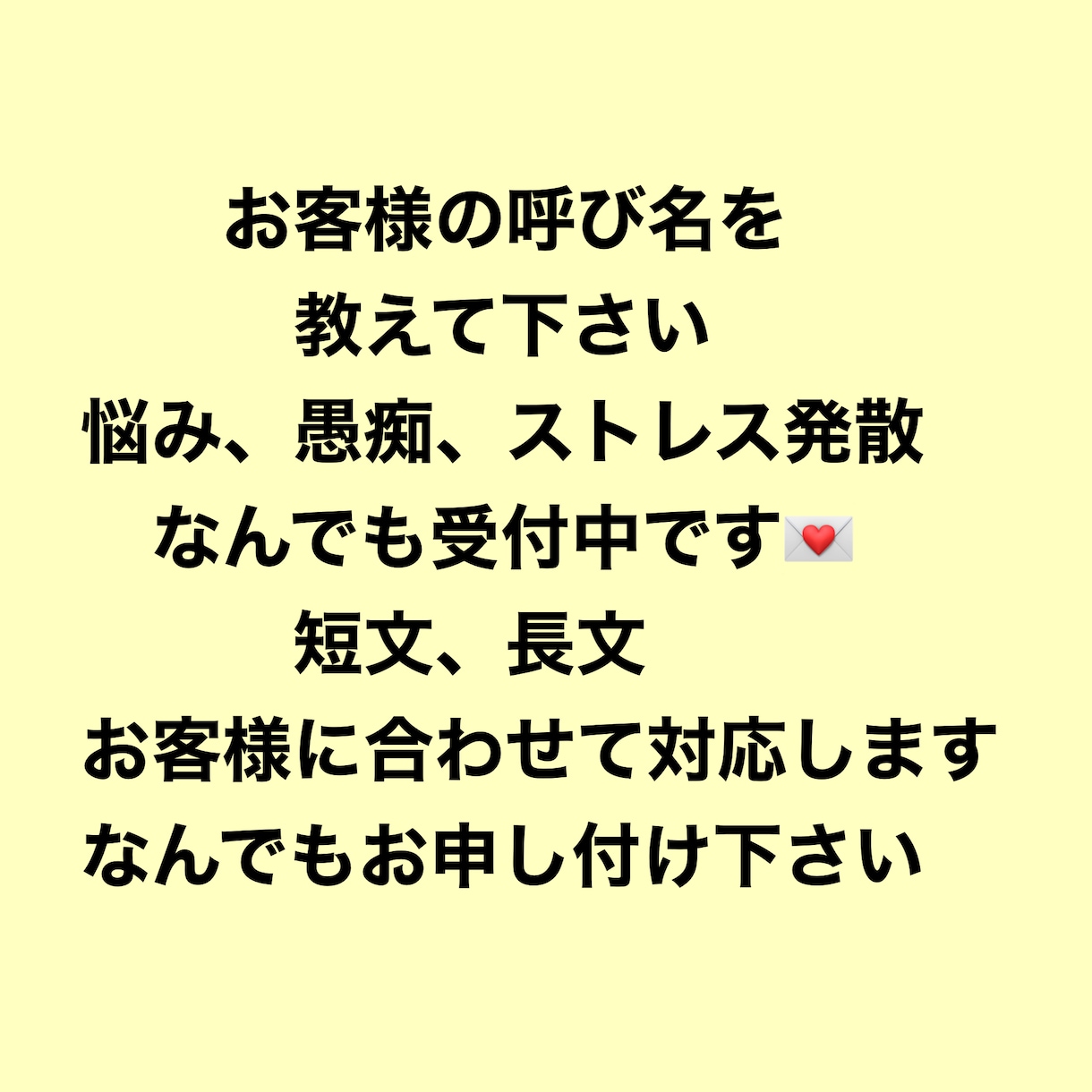 全ての悩み、ストレスを安心して話せる場所にします 私が経験してきたことを元に丁寧に傾聴致します イメージ2