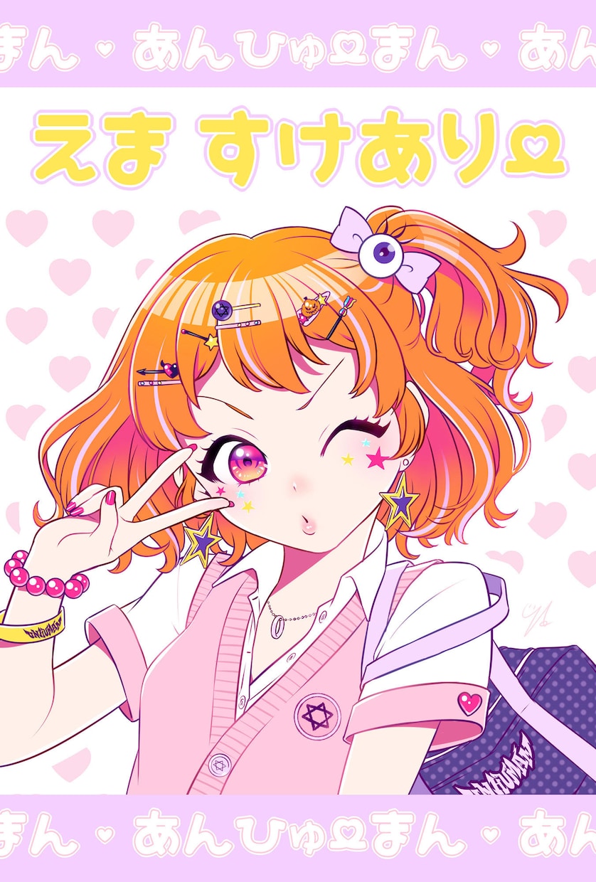 ポップなキャラクターバストアップ絵描きます 背景や描きこみが少ないシンプルな一枚絵です。 イメージ3